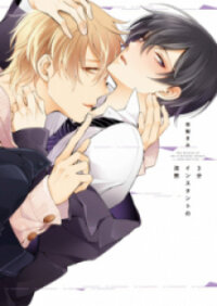 Poster for the manga 3-pun Instant no Chinmoku