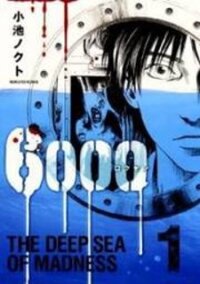 Poster for the manga 6000
