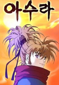 Manga poster Asura
