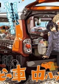 Manga poster Baby Shachuu Hackers