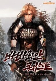 Poster for the manga Barbarian Quest