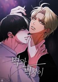 Manga poster Between Walls