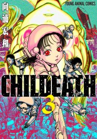 Poster for the manga CHILDEATH