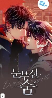 Manga poster Dazzling Breath