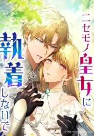 Manga poster Don’t Obsess Over the Fake Princess!