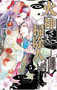Manga poster From a worthless maid to a pampered bride