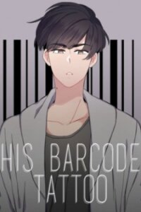 Poster for the manga His Barcode Tattoo