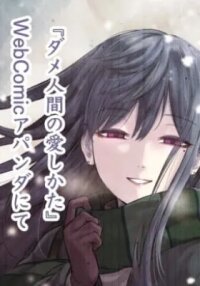 How to Love a Loser manga