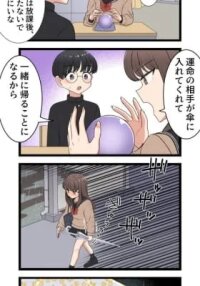 Manga poster Inchiki Uranai Gal