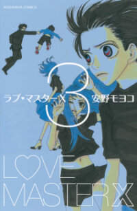 Poster for the manga Love Master X