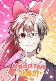 Manga poster Magical Girl 78 Years Old Ma Bok-Hee