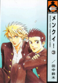 Poster for the manga Menkui!