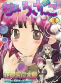 Poster for the manga Momoiro Sango