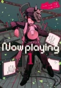 Manga poster Now Playing