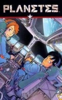 Poster for the manga Planetes