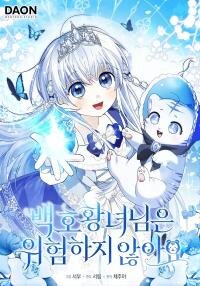 Manga poster Princess Baekho Is Not Dangerous