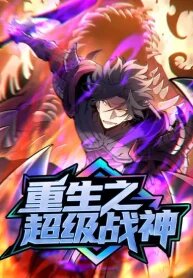 Manga poster Rebirth of the Ultimate War God