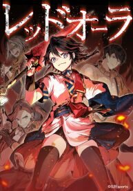 Manga poster Red Aura