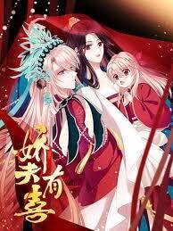 Poster for the manga Tender husband has happiness