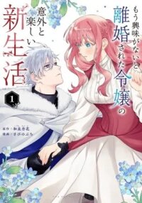 Manga poster A Surprisingly Fun New Life for a Lady Who Was Divorced Because Prince Was No Longer Interested in Her