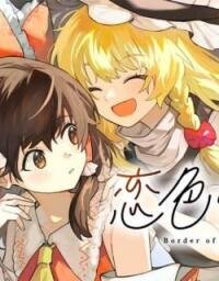 Poster for the manga Border of Love Colors
