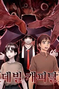 Manga poster Devil Capital