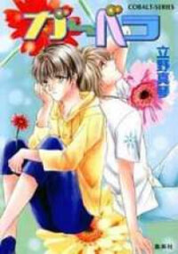 Poster for the manga Gerbera