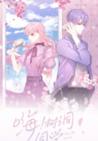 Poster for the manga Hey, Mr Secret