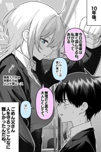 Manga poster I must protect her...