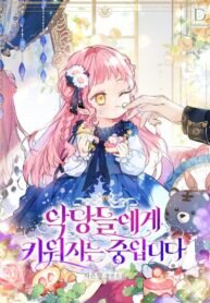 Poster for the manga I’m being raised by villains