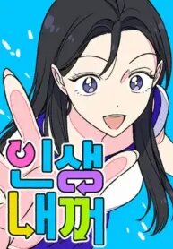 Poster for the manga It’s My Life Webtoon