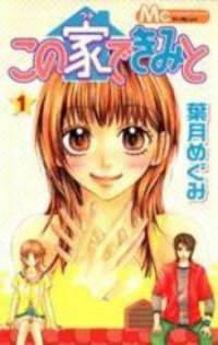Poster for the manga Kono Ie de Kimi to