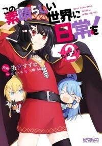 Poster for the manga KonoSuba Spinoff: Everyday Life in this Wonderful World!