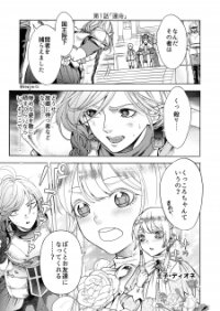 Poster for the manga Kukkoro-Chan And The Shota Prince
