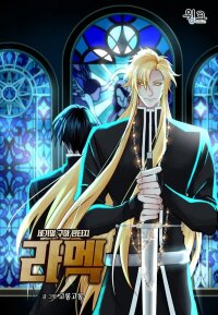 Poster for the manga Lamek
