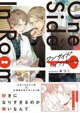 Poster for the manga One Side in Room