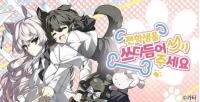 Poster for the manga Please give the transferee a pat