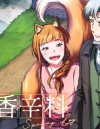 Poster for the manga Spice & Wolf Spring Log