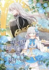 Manga poster The Most Powerful Characters in the World Are Obsessed with Me