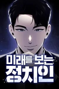 Manga poster The Politician Who Sees the Future