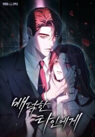 Poster for the manga To You Moralless