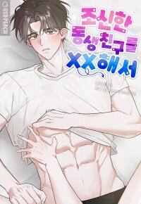 Manga poster XX a Modest Younger Brother's Friend