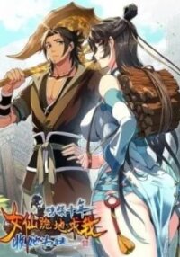 Manga poster After Ten Years of Chopping Wood, Immortals Begged To Become My Disciples (Colored)