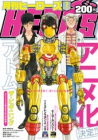 Poster for the manga Atom - The Beginning
