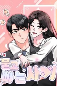Manga poster Biting and Sucking