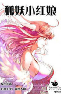 Poster for the manga Fox Spirit Matchmaker
