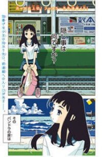 Poster for the manga Kakushigoto
