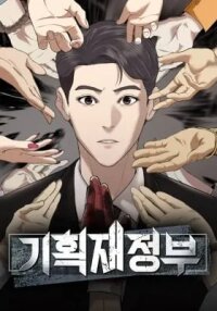 Manga poster Ministry of Economy and Finance