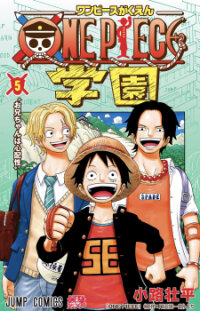 Manga poster One Piece Academy