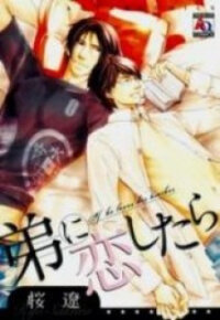 Poster for the manga Otouto ni Koi Shitara